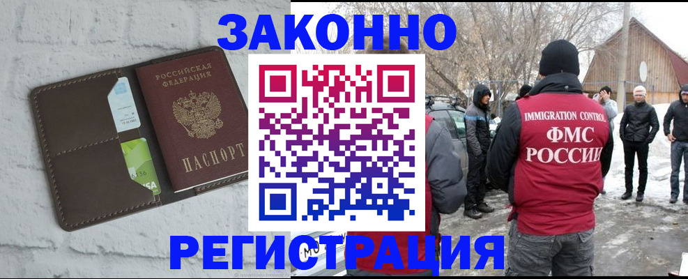 временная регистрация адрес в Александровске-Сахалинском