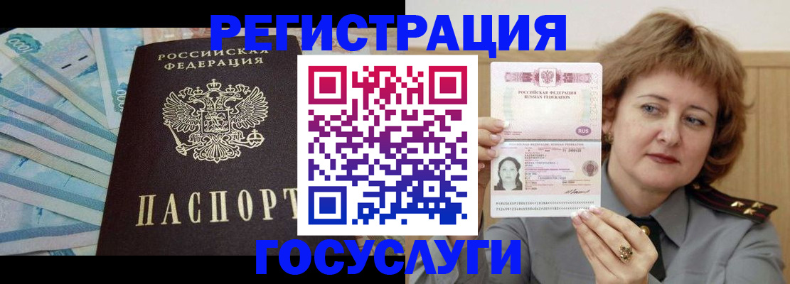 временная регистрация для всех в Александровске-Сахалинском