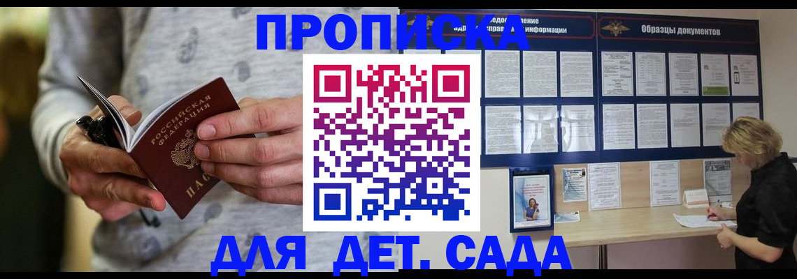 прописка для военкомата в Александровске-Сахалинском