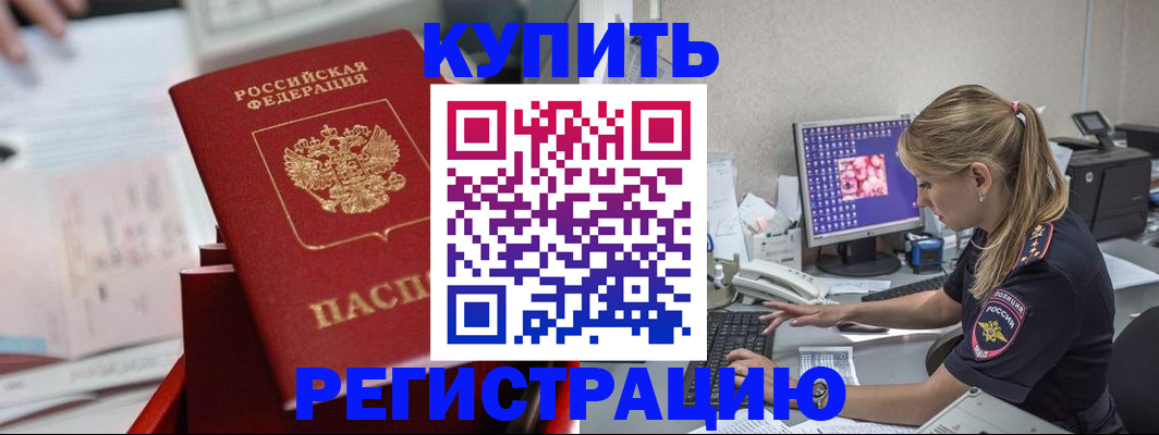 миграционный учет в Александровске-Сахалинском