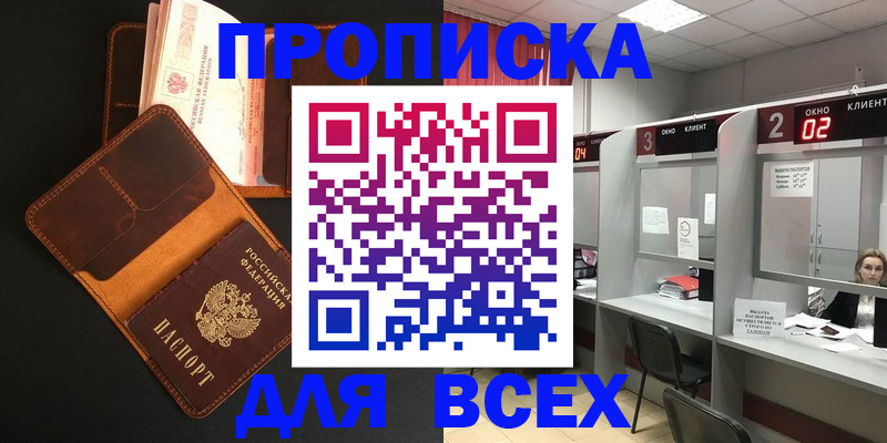 временная регистрация 2025 в Александровске-Сахалинском