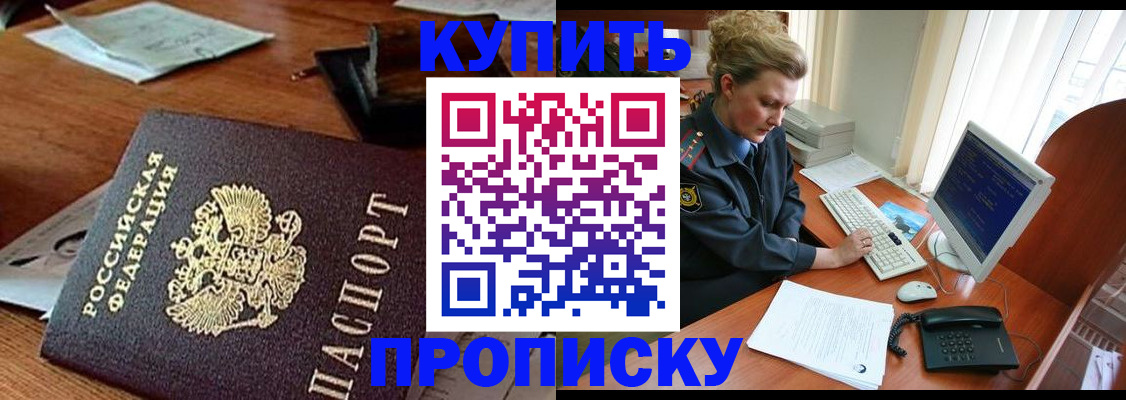 временная прописка в Александровске-Сахалинском